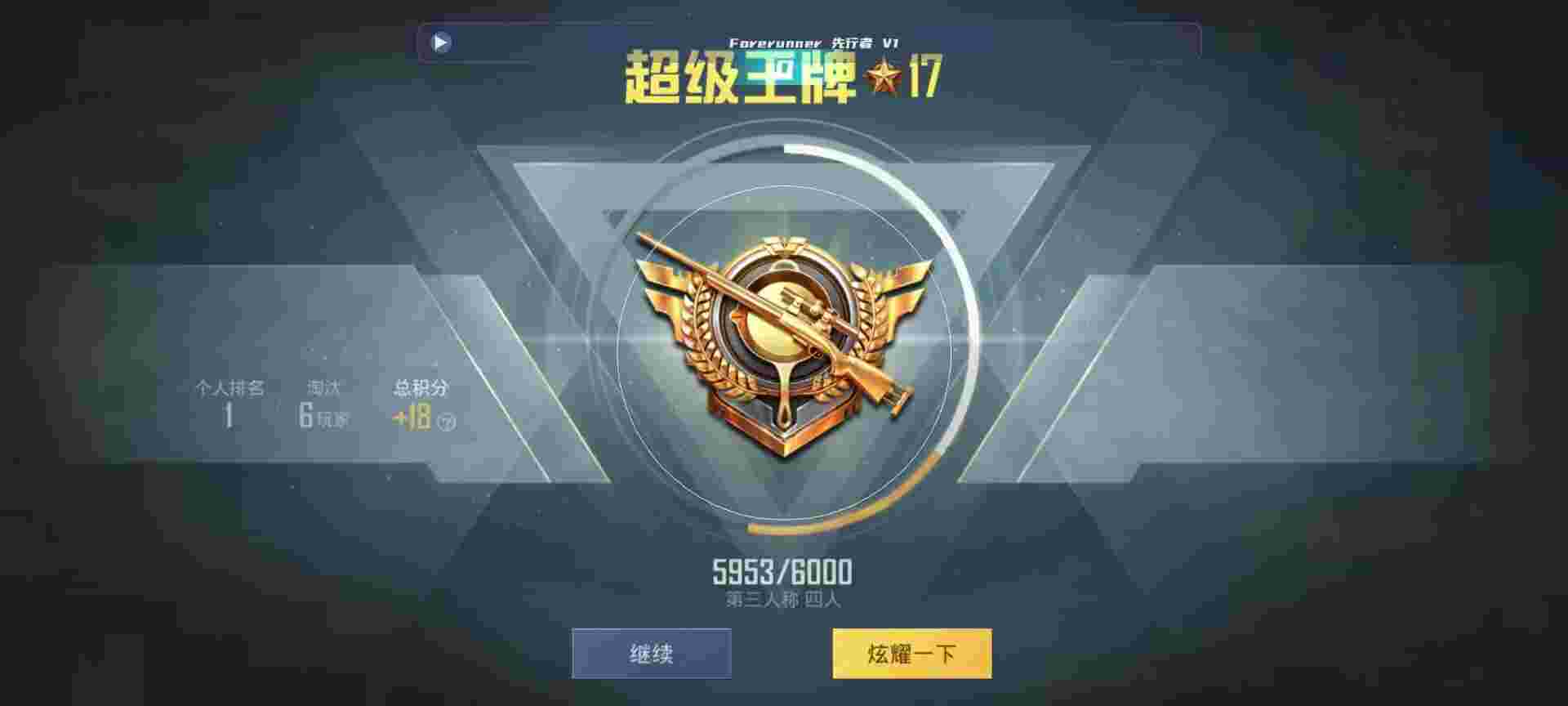 和平精英鸡腿辅助自瞄 - 和平精英辅助2019年12月辅助预览图